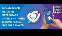Чат бот 