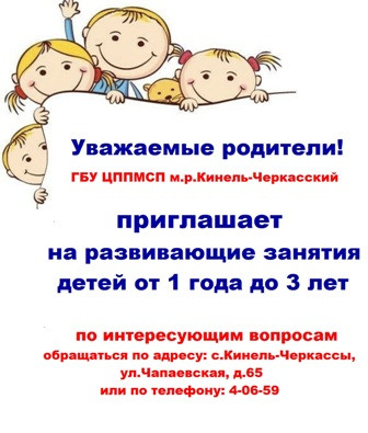 Приглашаем на развивающие занятия